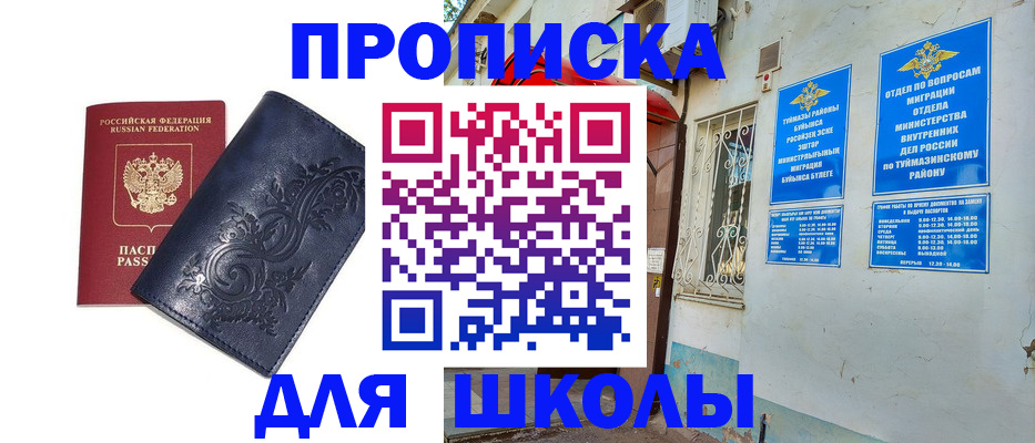 миграционный учет в Сосновом Бору