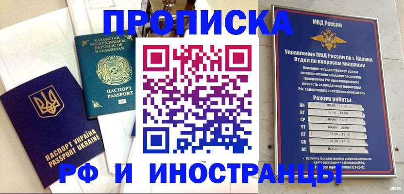 временная регистрация законно в Сосновом Бору