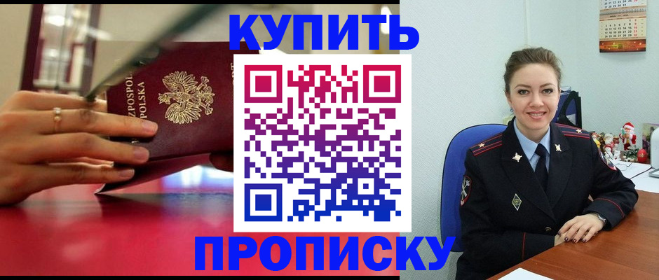 временная регистрация адрес в Сосновом Бору