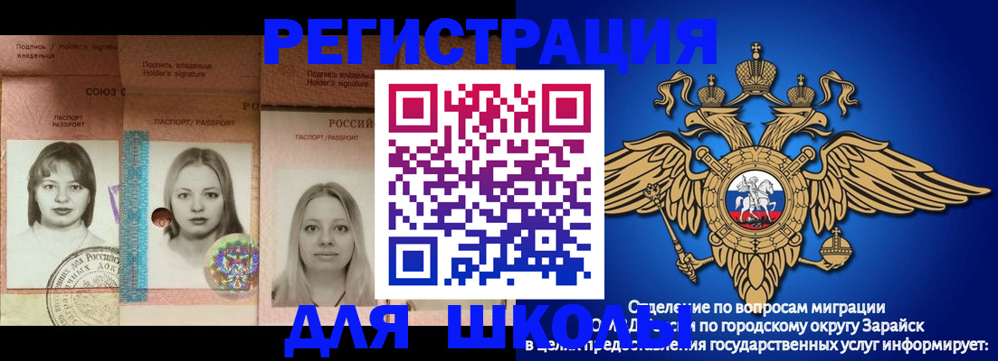 прописка законно в Сосновом Бору