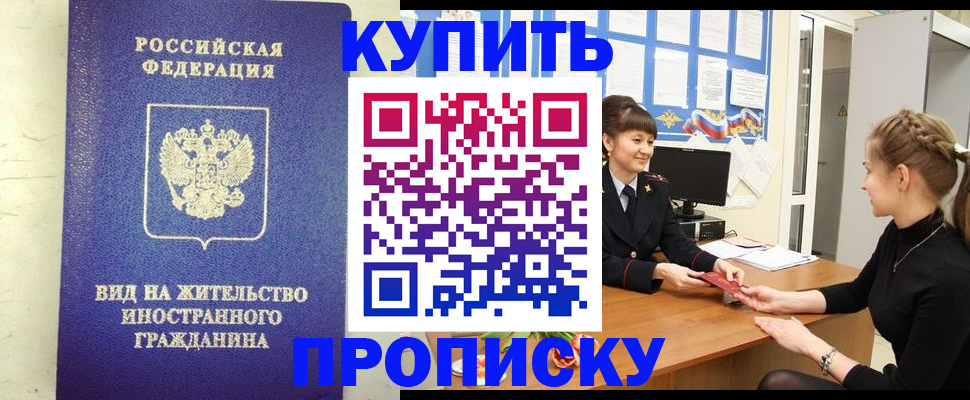 прописка от собственника в Сосновом Бору