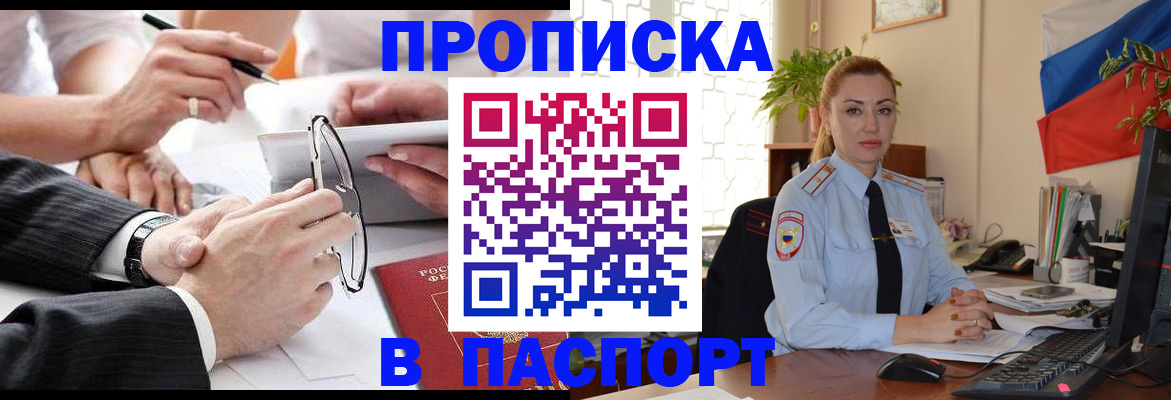 временная регистрация законно в Сосновом Бору